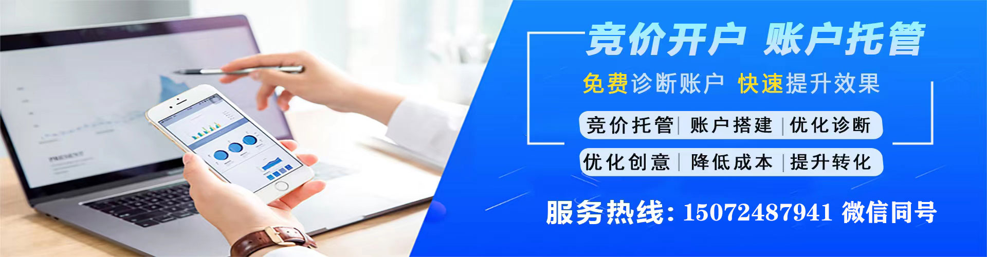 衡阳信息流运营