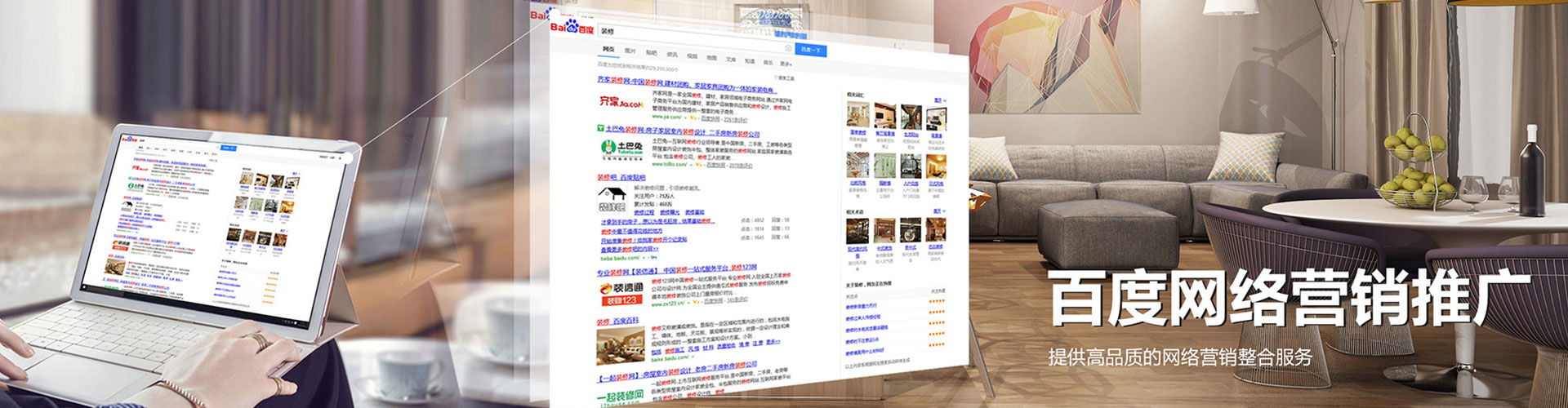 衡阳百度sem
